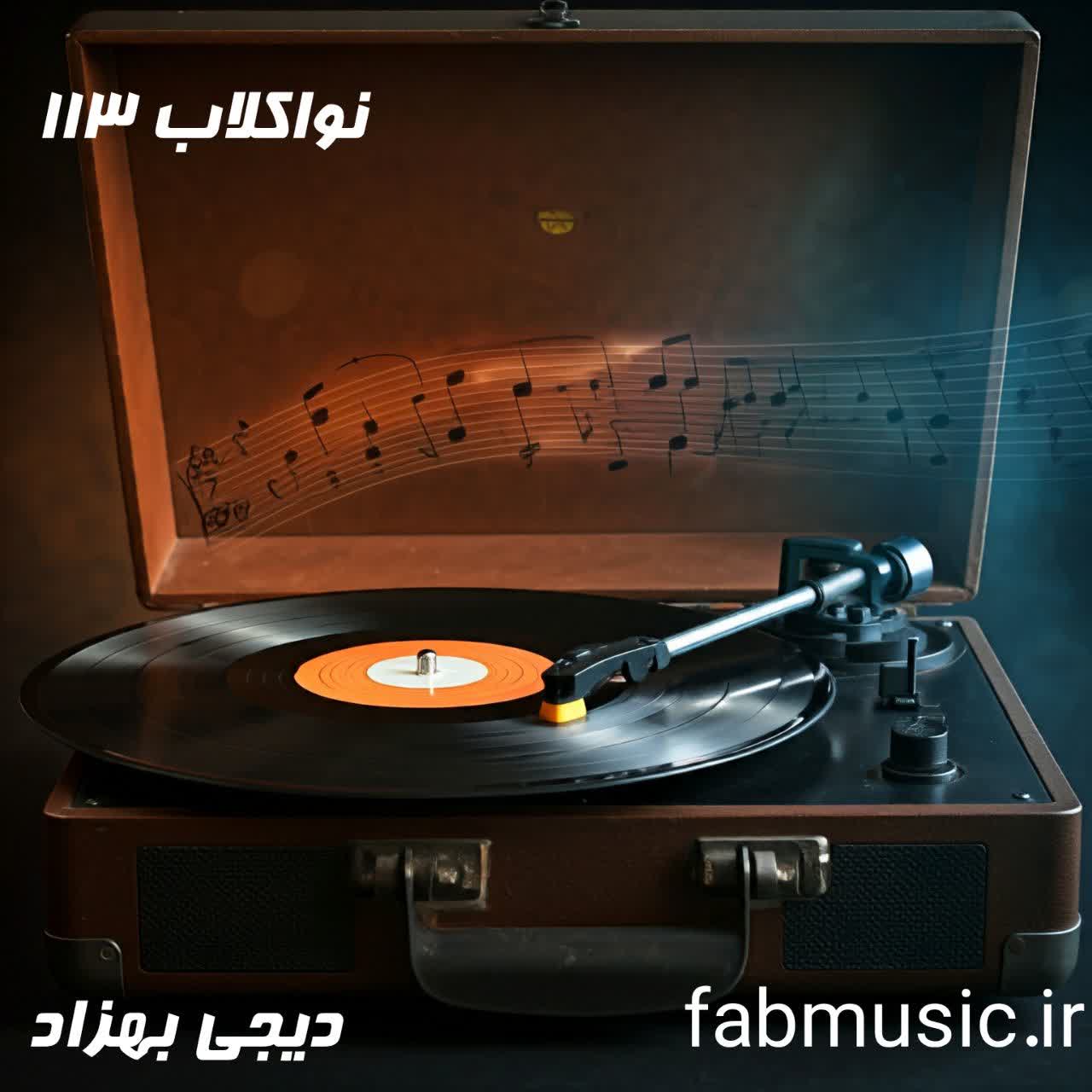 نواکلاب113