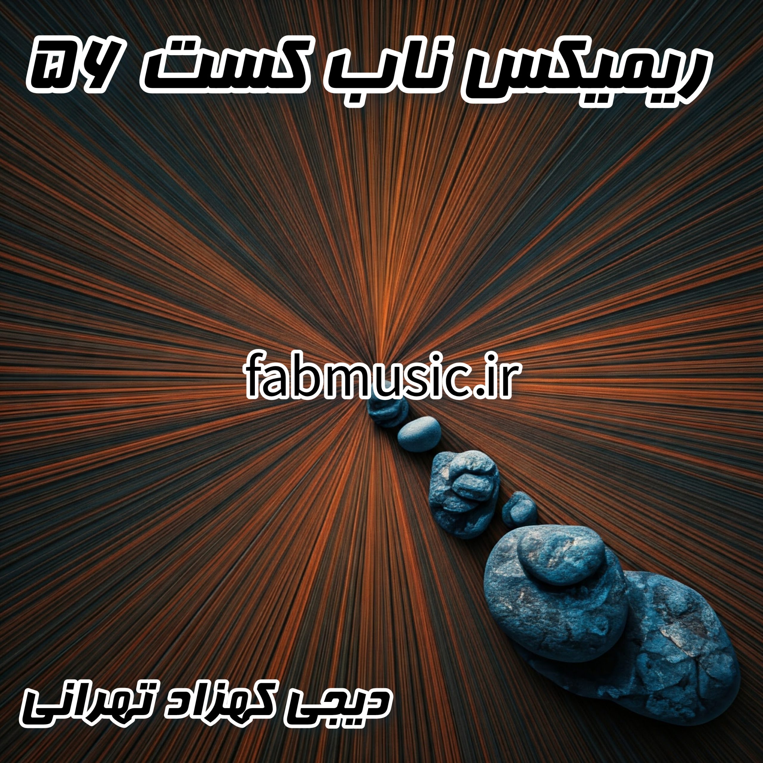 دانلود ناب کست 56