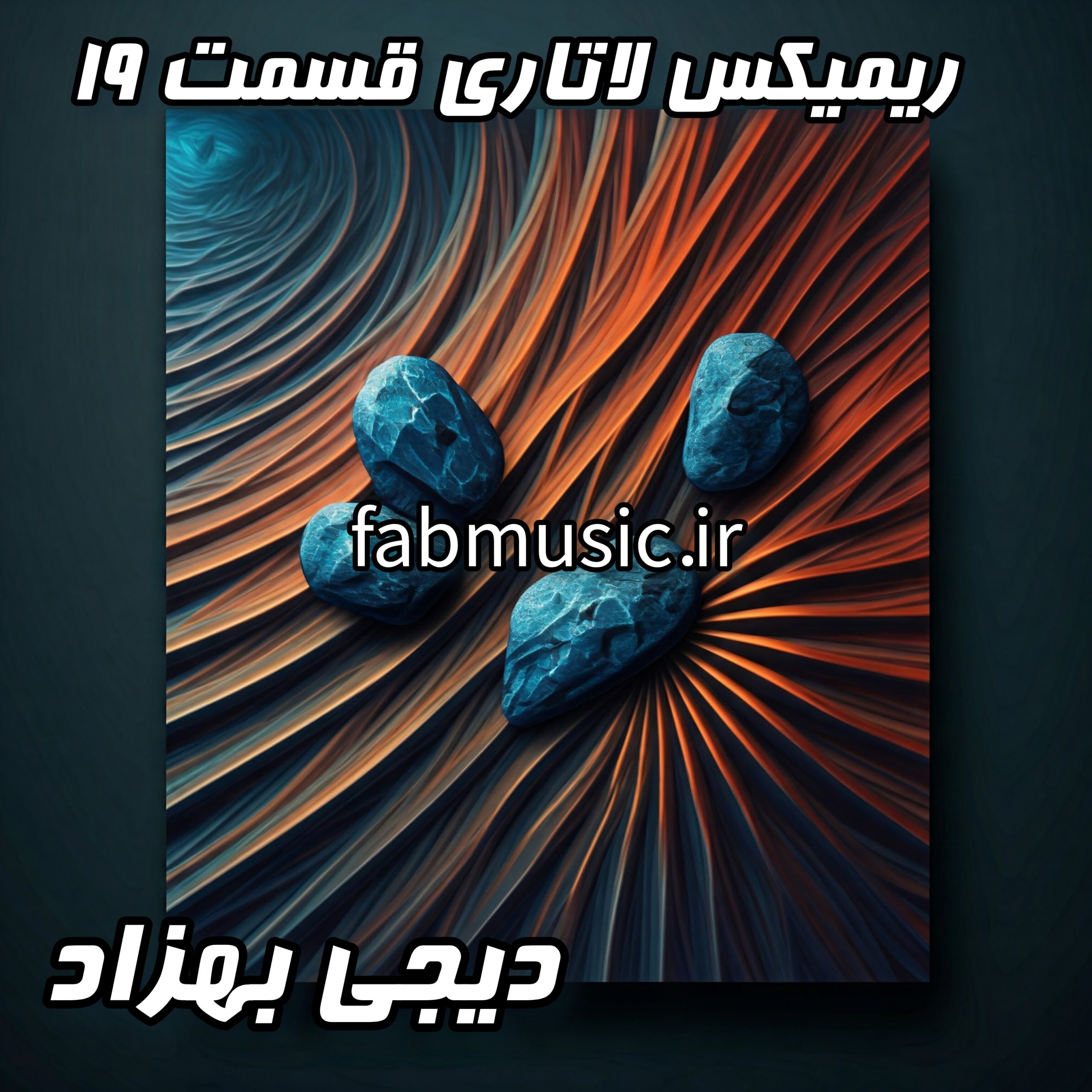 دانلود ریمیکس لاتاری 19 از دیجی بهزاد | رایگان