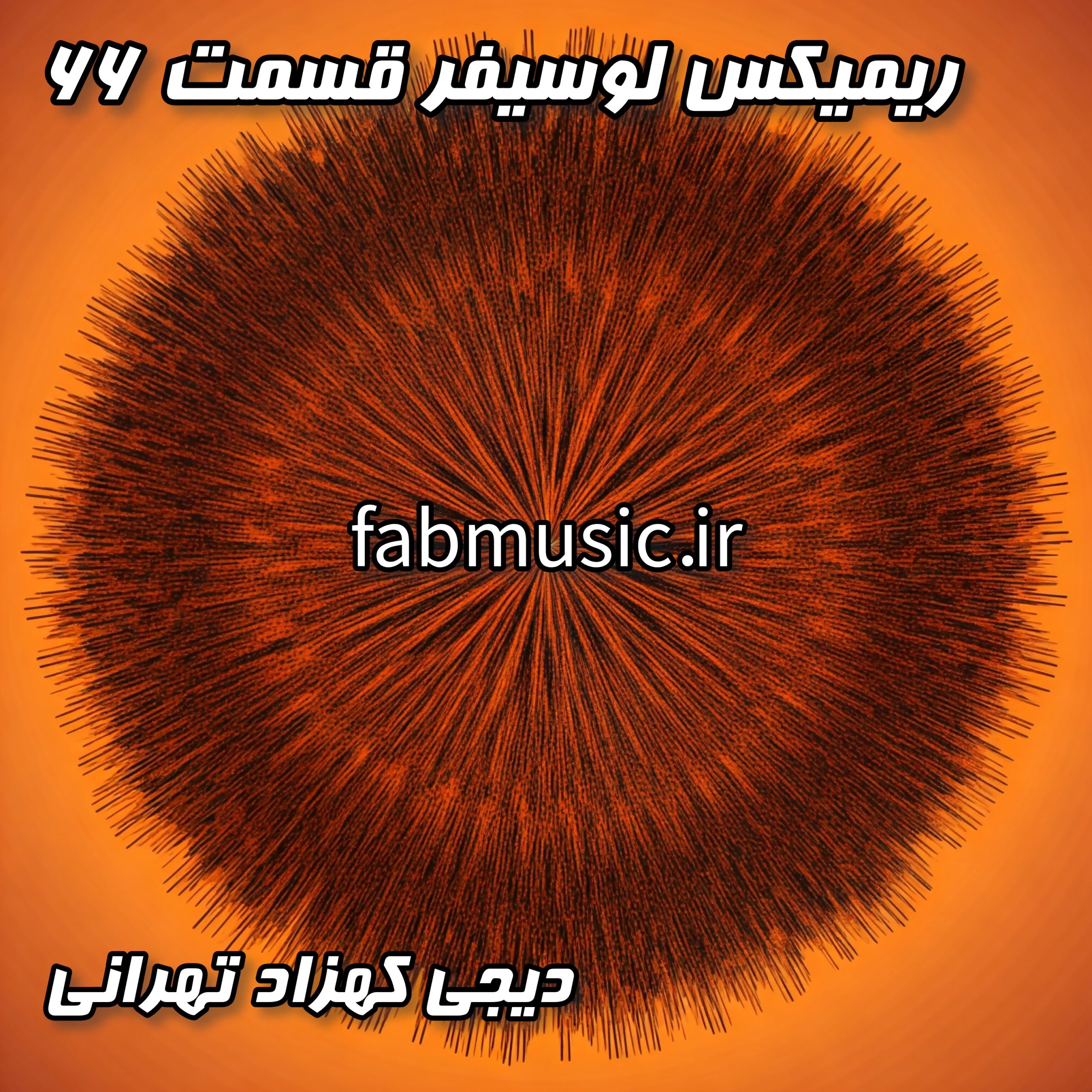 لوسیفر قسمت ۶۶