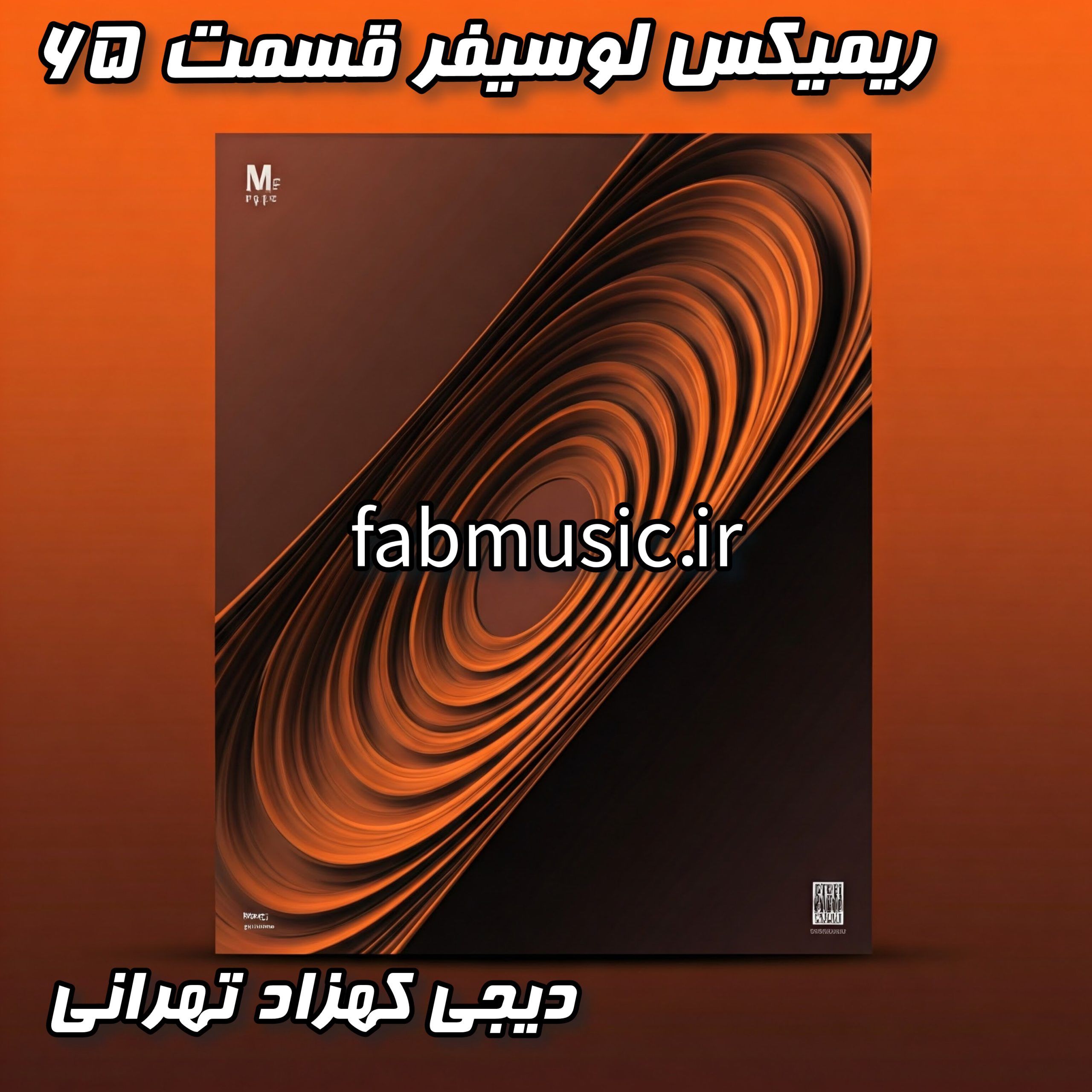 دانلود ریمیکس لوسیفر ۶۵ - تتلو، یاس، پیشرو، شایع، باربد | دی‌جی کهزاد تهرانی