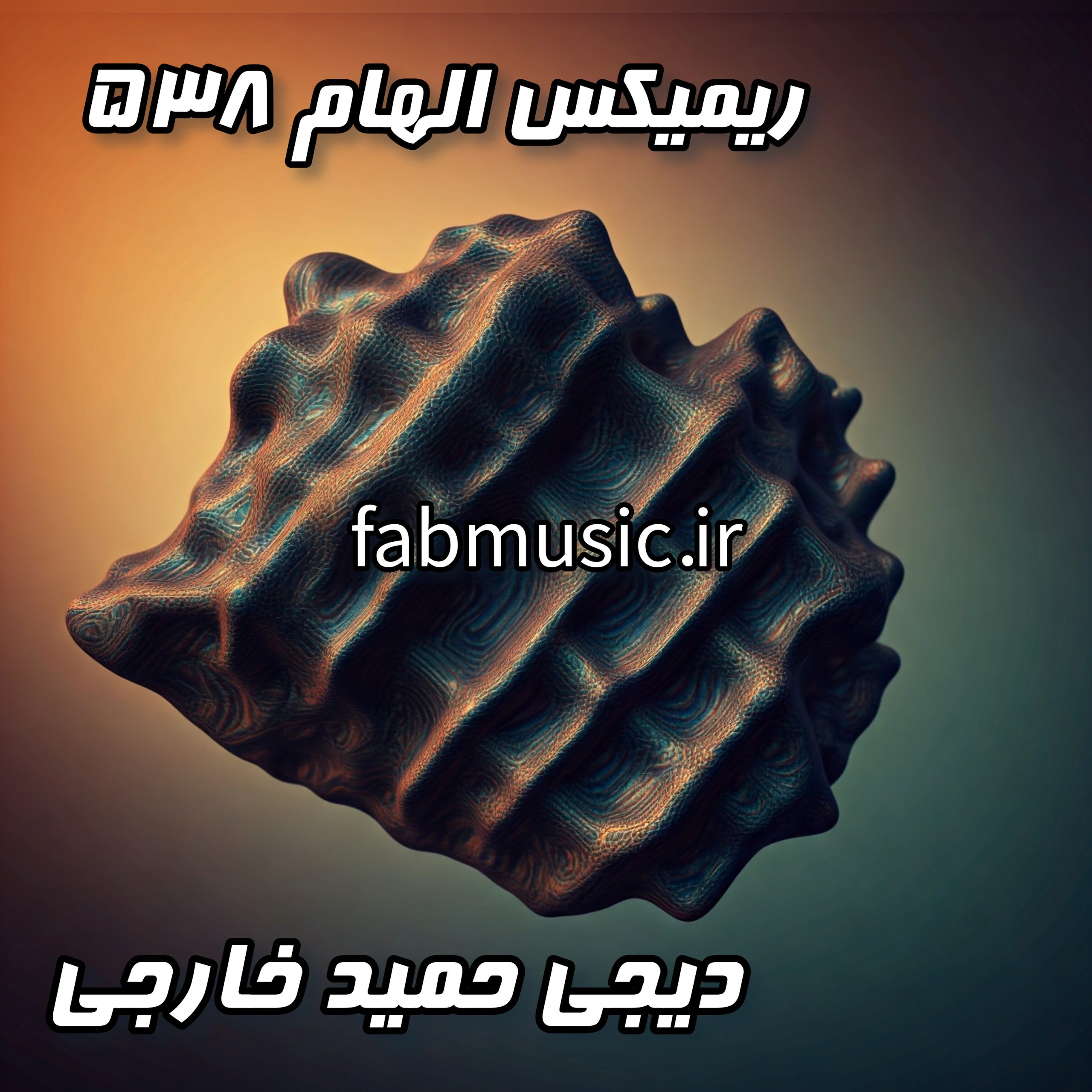 الهام 538 (ریمیکس بمب) - سورنا، هایده، پیشرو، شایع، تتلو | دانلود با کیفیت بالا