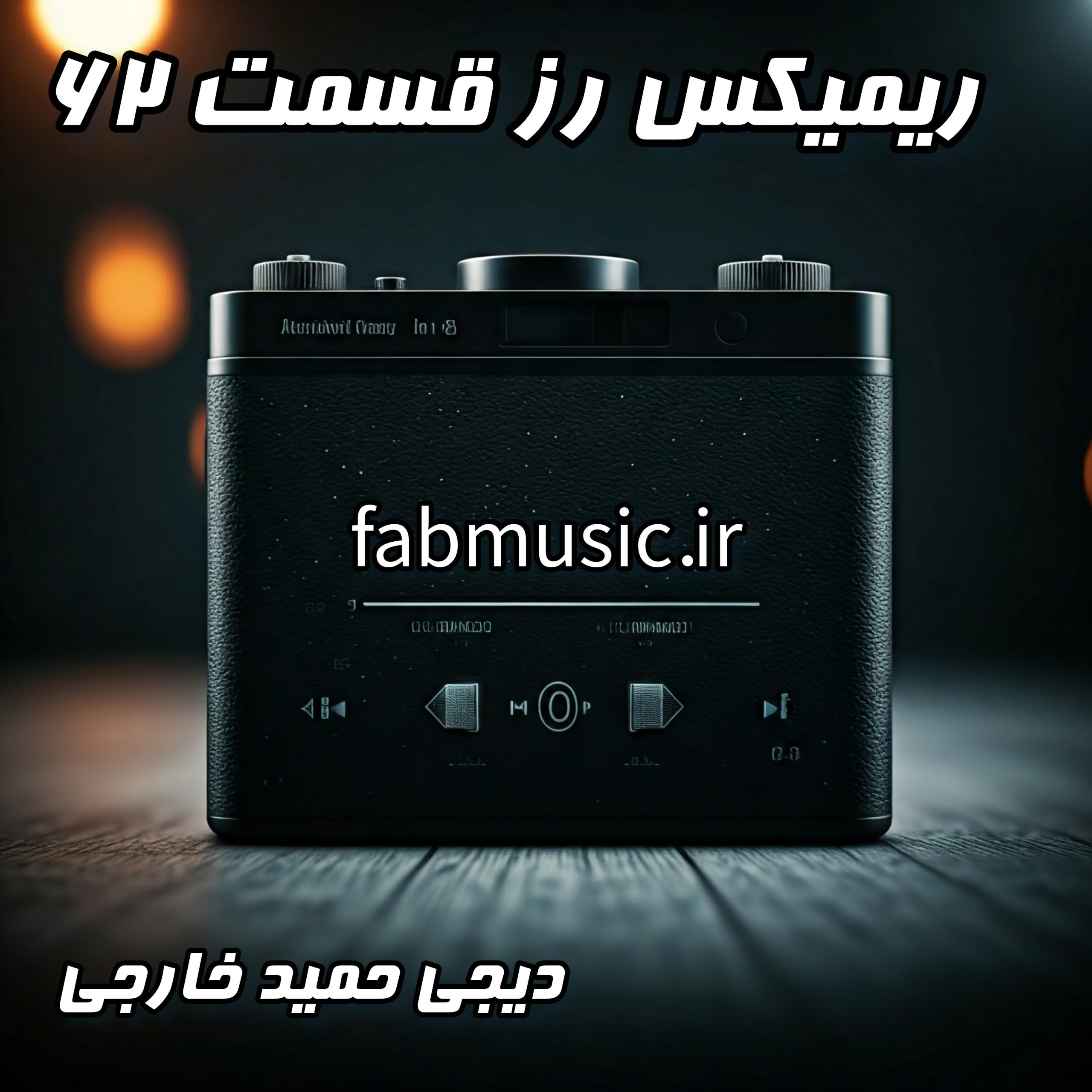 دانلود پادکست رُز قسمت 62