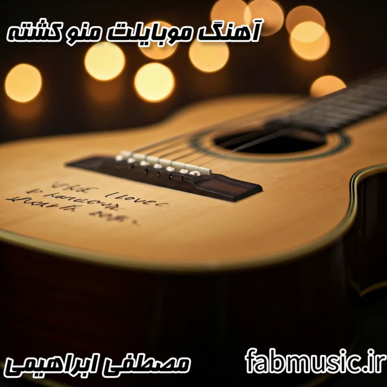 موبایلت منو کشته، پروفایلت منو کشته