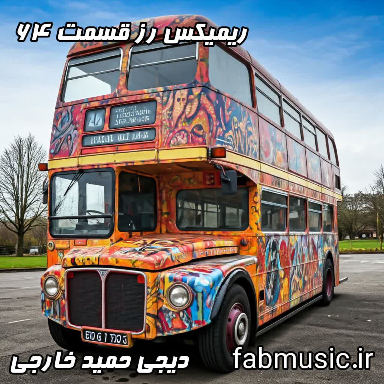 پادکست رز قسمت 64: میکس فوق‌العاده حمید خارجی