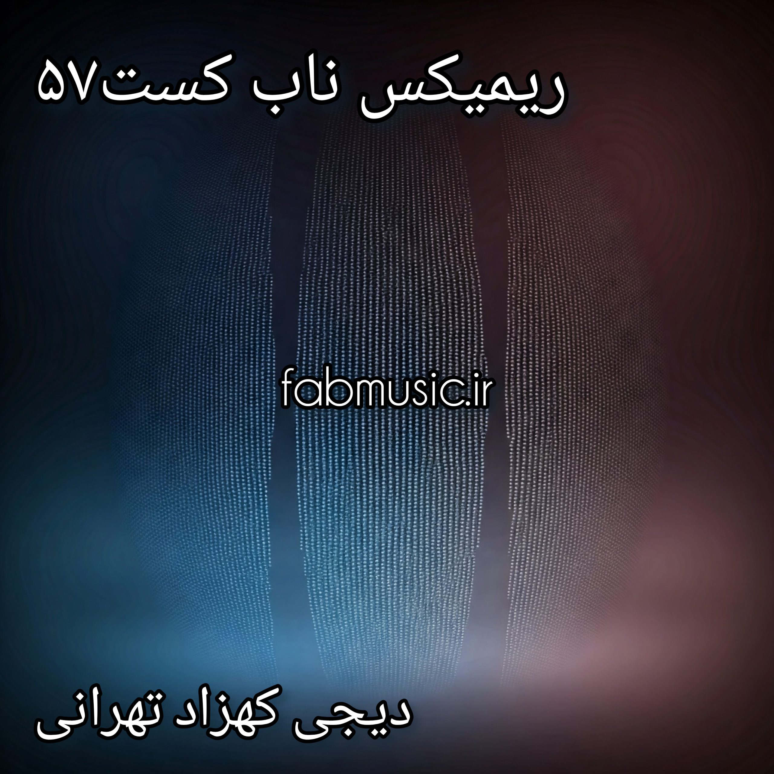 قسمت 57 ناب کست