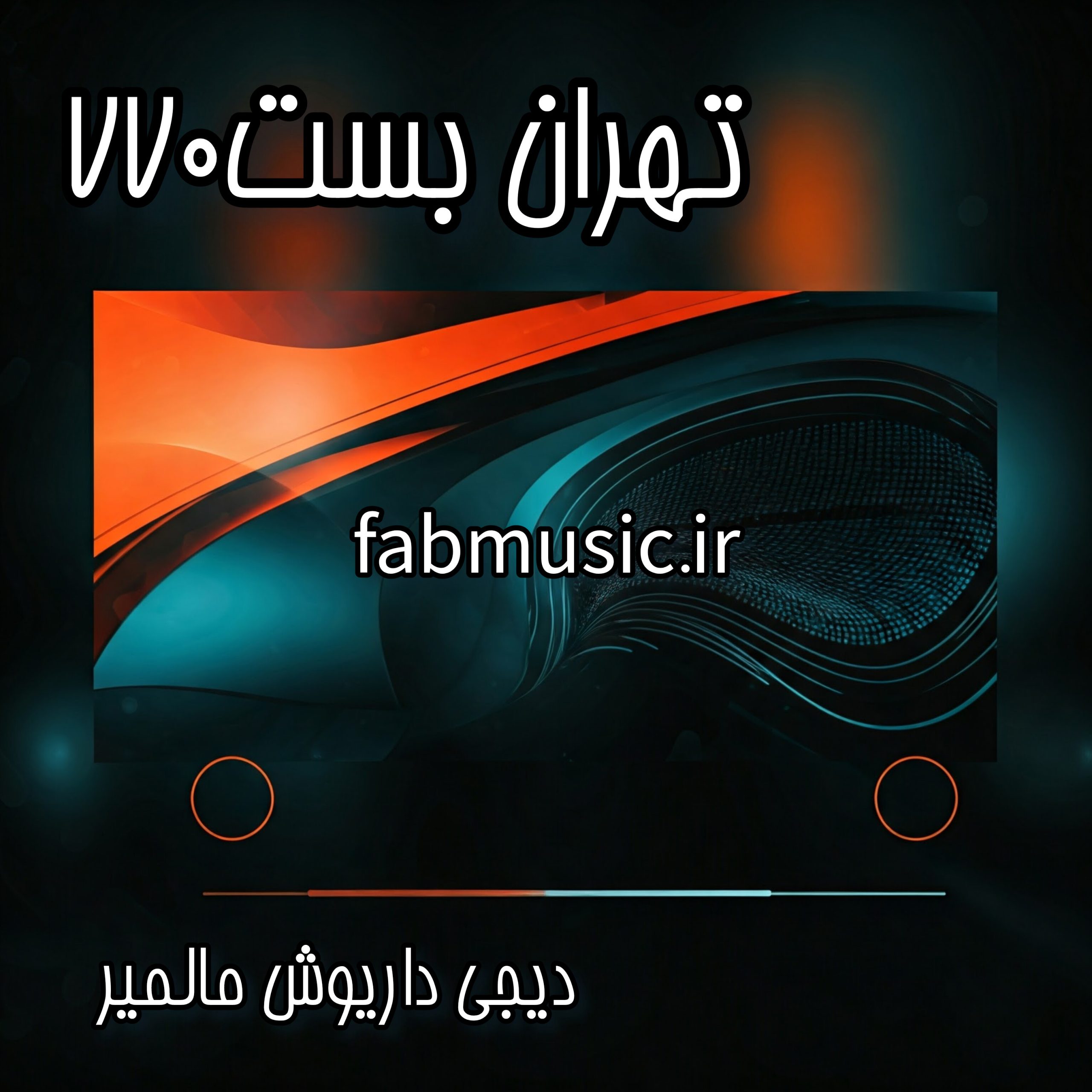 تهران بست 770