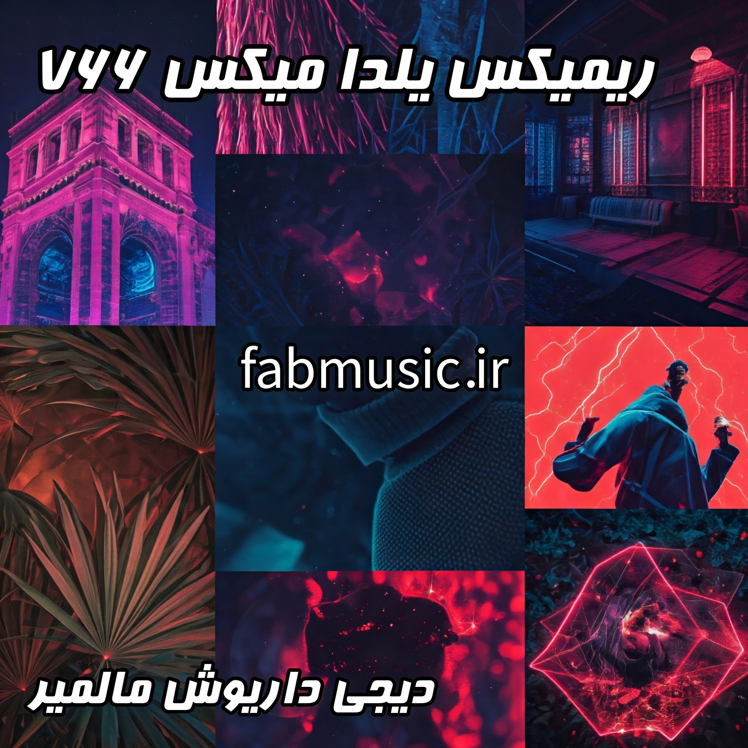 یلدا میکس 766