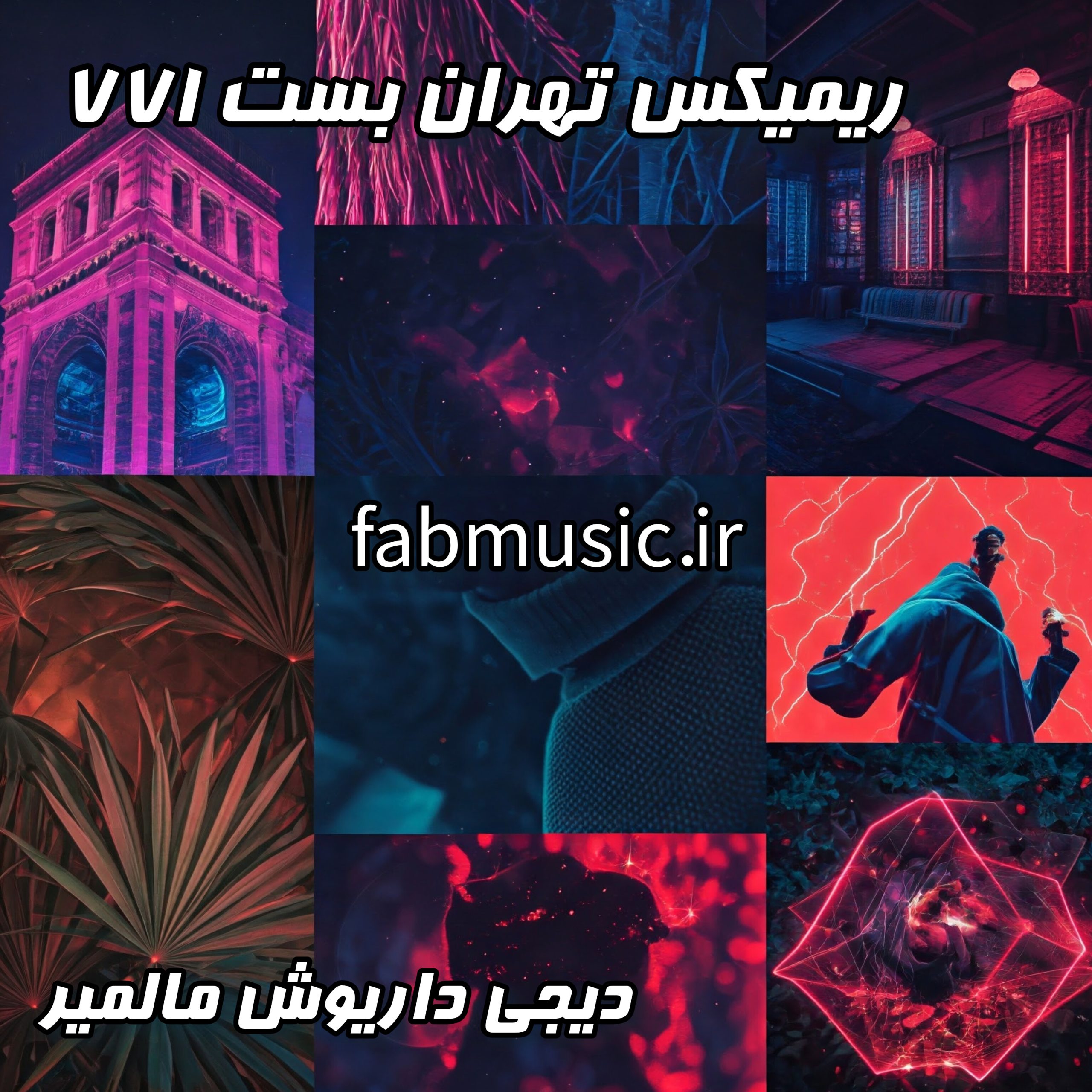 تهران بست ۷۷۱