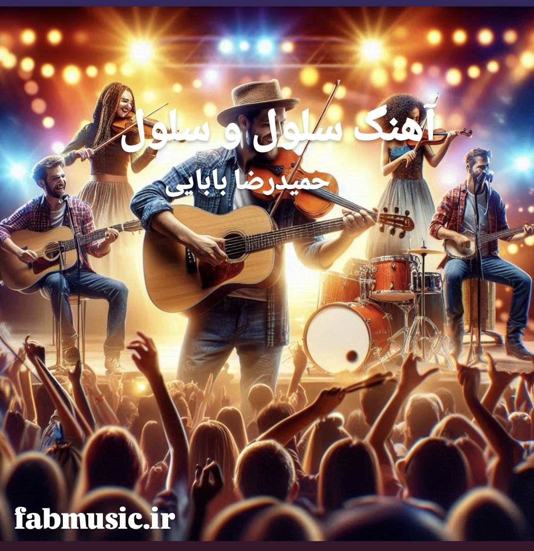 سلول و سلول