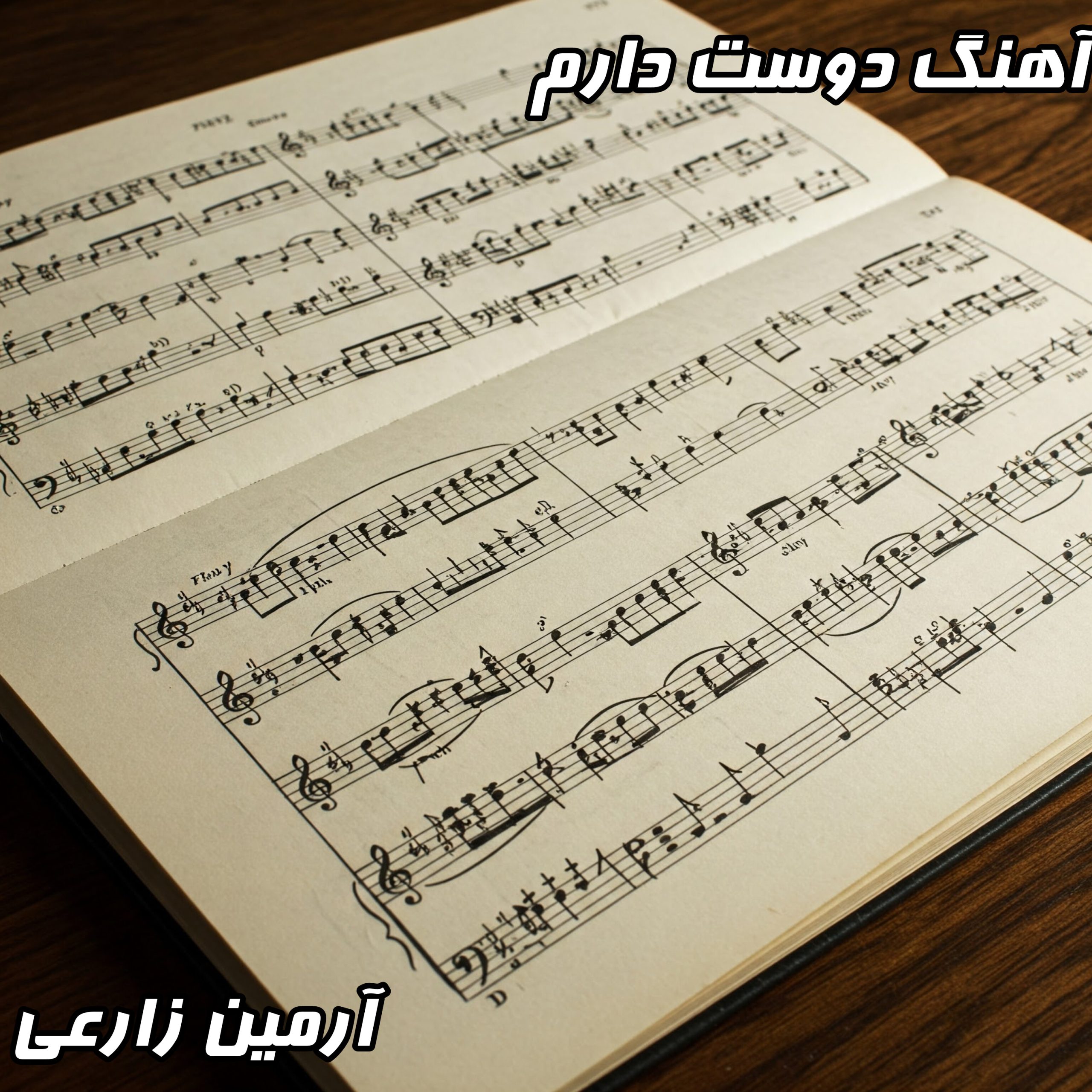 دانلود آهنگ دوست دارم آرمین زارعی