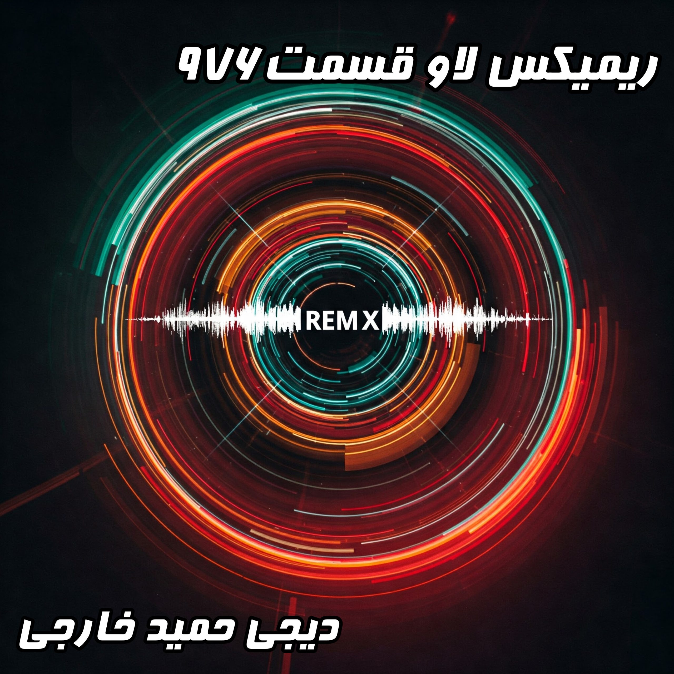 دانلود پادکست لاو – قسمت 976 | میکس خفن دیپ هاوس خارجی و ایرانی با کیفیت عالی