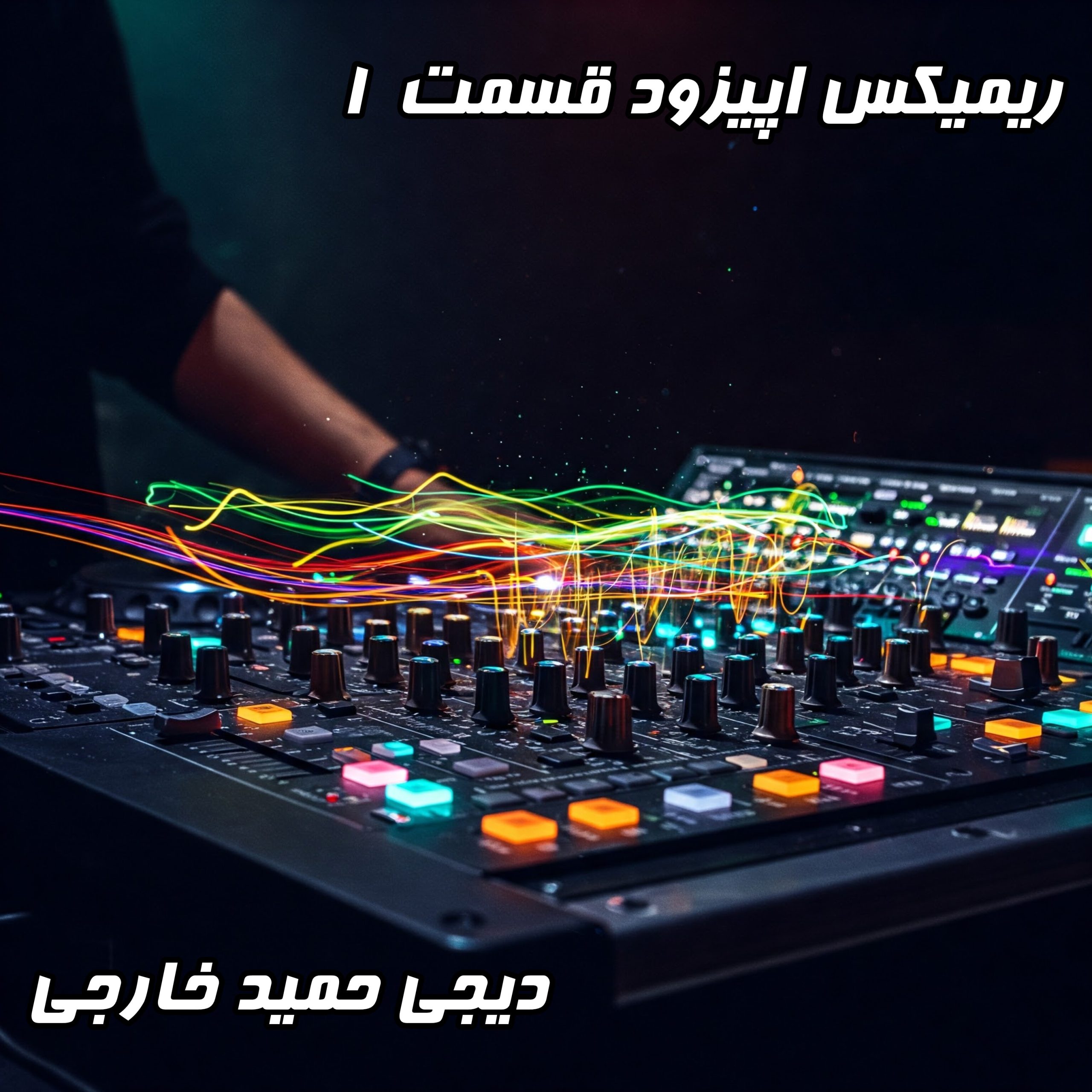 دانلود کالکشن کامل مهدی جهانی – اپیزود 1 | گلچینی از بهترین آهنگ‌ها با کیفیت عالی