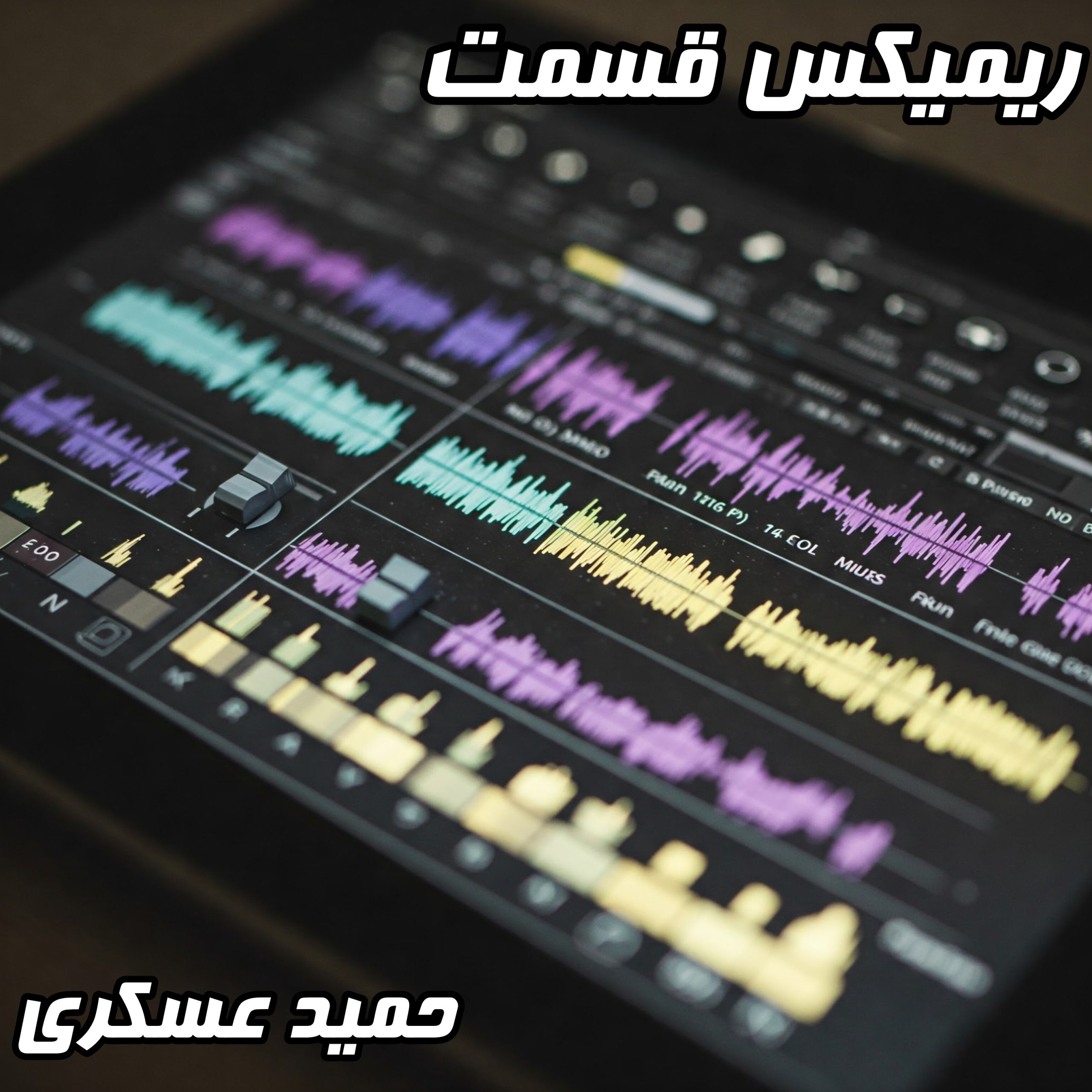 دانلود ریمیکس پاییزی جدید حمید عسکری - قسمت - میکس فوق العاده شنیدنی!