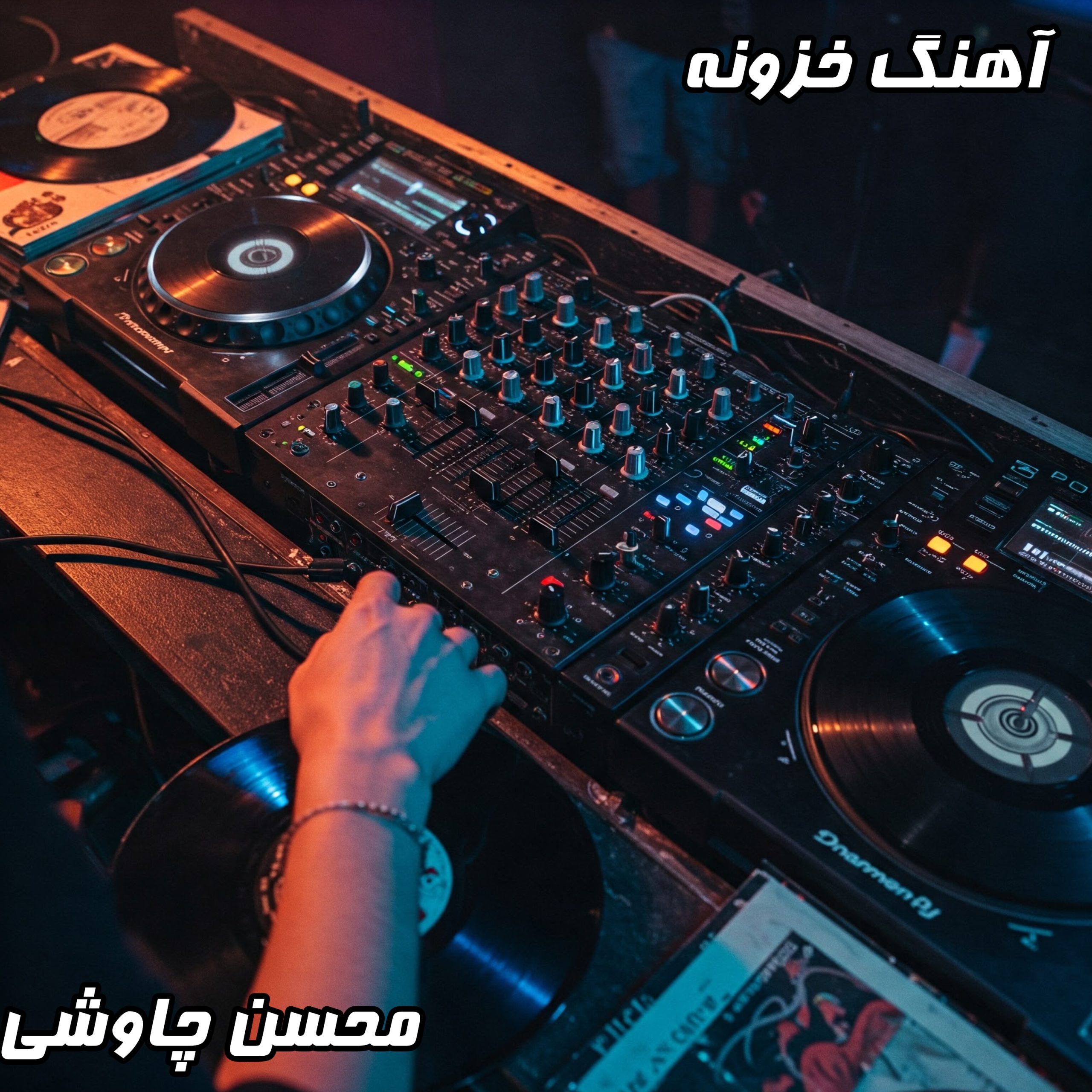 دانلود آهنگ خزونه با صدای محسن چاوشی- متن کامل شعر، کیفیت 320 و 128