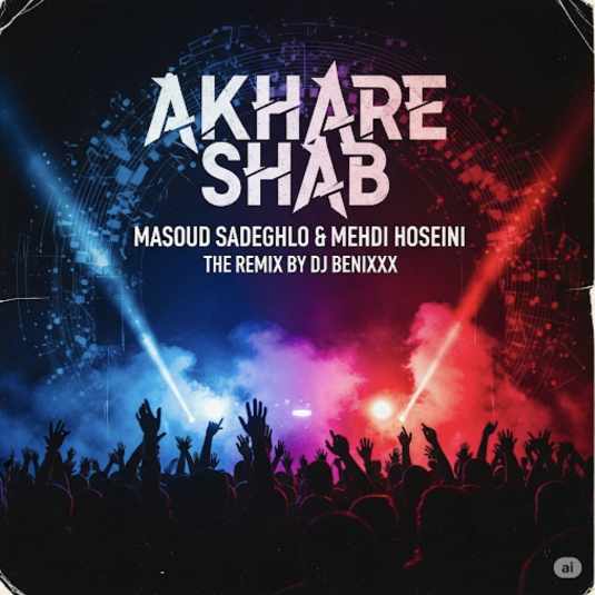 دانلود ریمیکس جدید مسعود صادقلو و مهدی حسینی به نام آخر شب