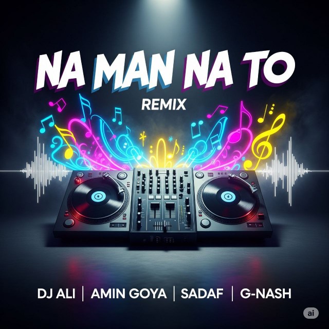 دانلود ریمیکس آهنگ «نه من نه تو» از امین گویا 