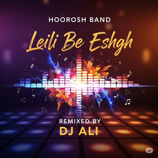 دانلود ریمیکس جدید هوروش باند "لیلی بی عشق" با کیفیت بالا