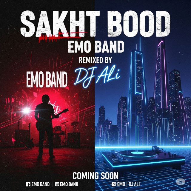 دانلود ریمیکس جدید گروه اموباند "سخت بود" با کیفیت بالا 