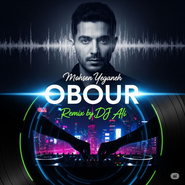 دانلود ریمیکس جدید محسن یگانه «عبور» با کیفیت عالی 