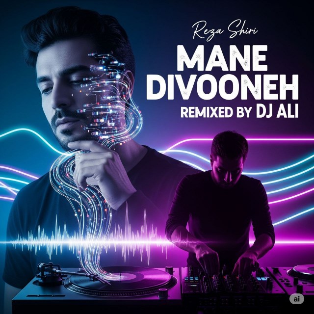 گوش دادن به ریمیکس "من دیوونه" از رضا شیری، سفری به دنیای احساسی