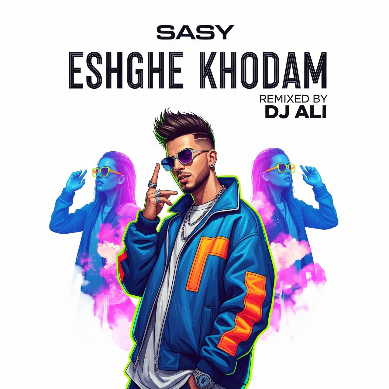 دانلود ریمیکس جدید ساسی "عشق خودم" با کیفیت 