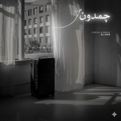 دانلود آهنگ جدید و فوق‌العاده زیبای علی رز به نام چمدون