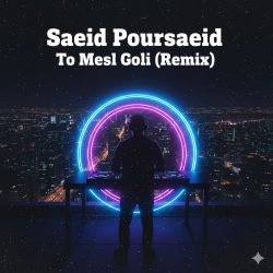 دانلود ریمیکس جدید و شاد «تو مثل گلی» از سعید پورسعید
