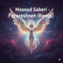 دانلود ریمیکس جدید "فرشته" اثر مسعود صابری | با کیفیت بالا