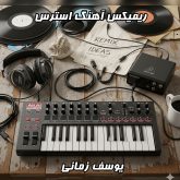 دانلود ریمیکس جدید یوسف زمانی به نام استرس