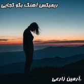 دانلود ریمیکس جدید و حرفه‌ای بگو کجایی