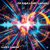 دانلود ریمیکس جدید محسن دولت مهره مار