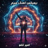 ریمیکس آهنگ "میرم" امیر تتلو با تنظیم آتشین دی جی بنیکس