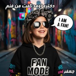 دانلود آهنگ دختره اومد گفت من فنم منم گفتم من جعفرم با صدای جعفر