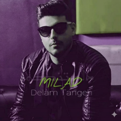 آهنگ جدید میلاد به نام دلم تنگه منتشر شد!