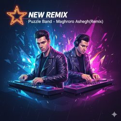 دانلود ریمیکس جدید "مغرورو عاشق" اثر پازل بند | با کیفیت بالا