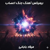 دانلود ریمیکس هیجانی جنگ اعصاب میلاد بابائی با تنظیم دی جی بنیکس