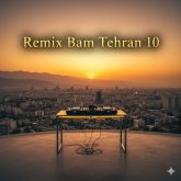 دانلود ریمیکس جدید و شاد «بام تهران قسمت ۱۰» از دیجی بابک (DJ Babak)