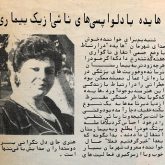 دانلود آهنگ غمگین و پر احساس هایده به نام قمار زندگی 😔