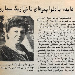 دانلود آهنگ غمگین و پر احساس هایده به نام قمار زندگی 😔