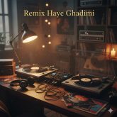 دانلود بهترین ریمیکس‌های آهنگ‌های قدیمی و شاد ایرانی (ریمیکس نوستالژیک)